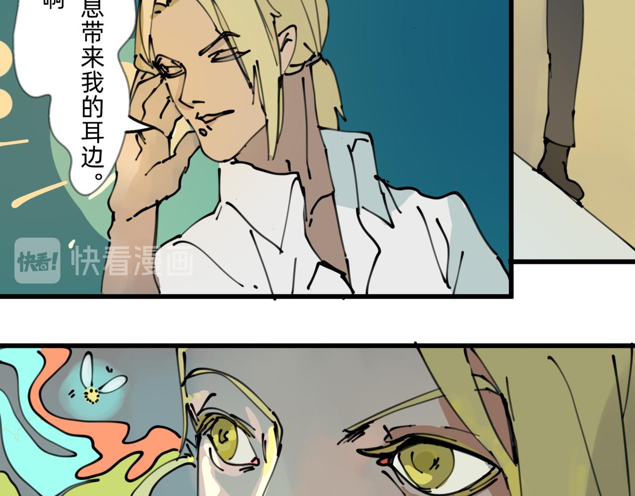 《没有纹章的勇者》2 圣歌在酒馆里回响 第35页
