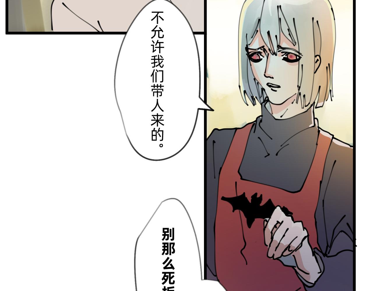 《没有纹章的勇者》2 圣歌在酒馆里回响 第38页