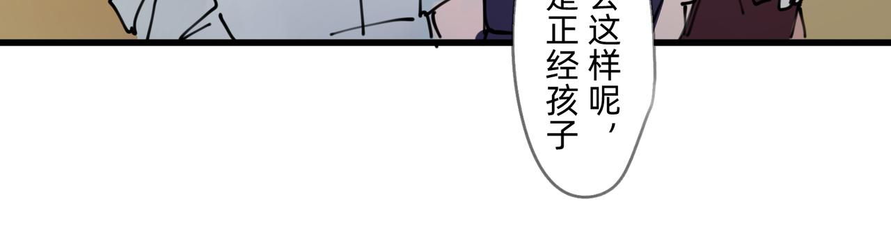 《没有纹章的勇者》2 圣歌在酒馆里回响 第40页