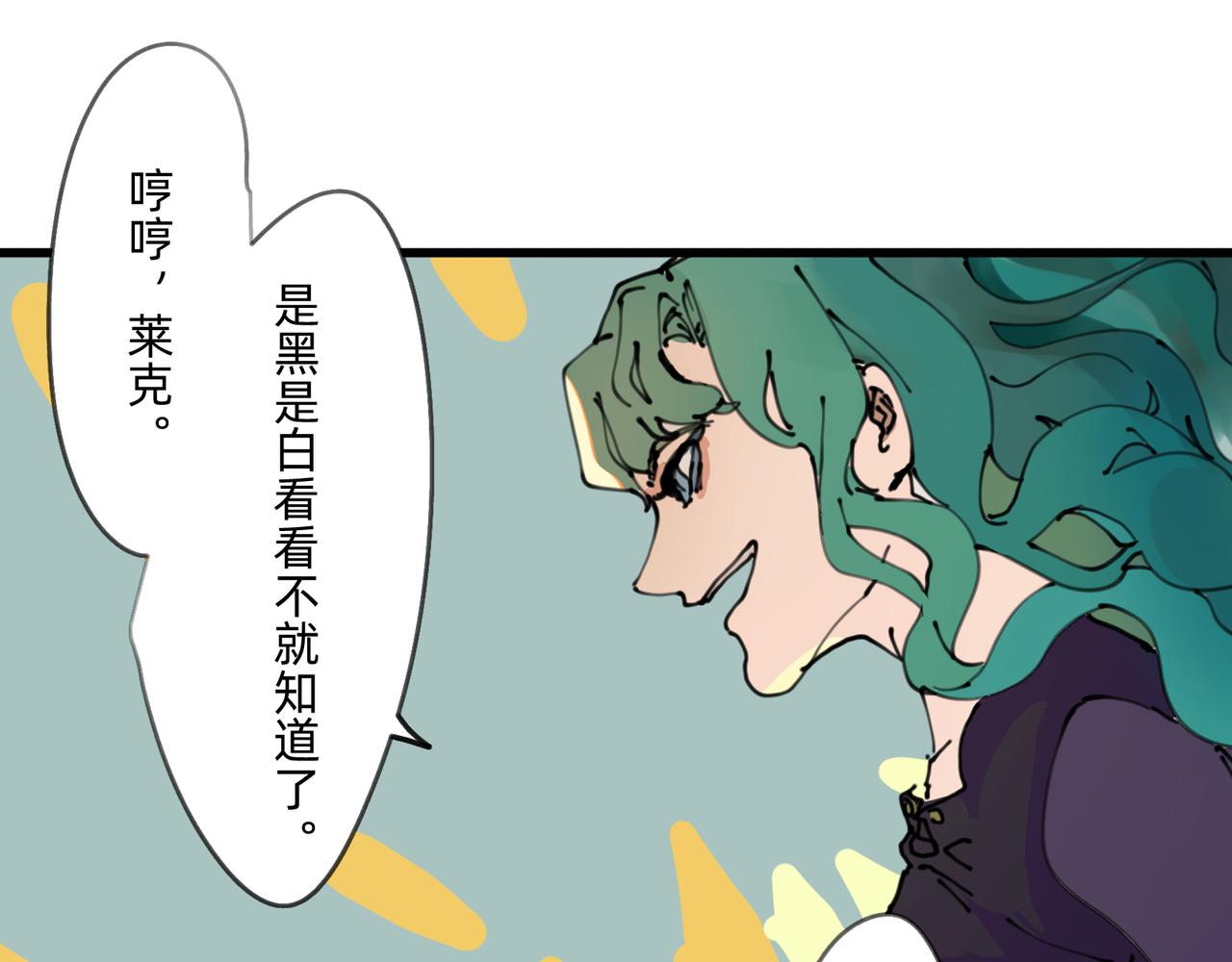 《没有纹章的勇者》2 圣歌在酒馆里回响 第41页