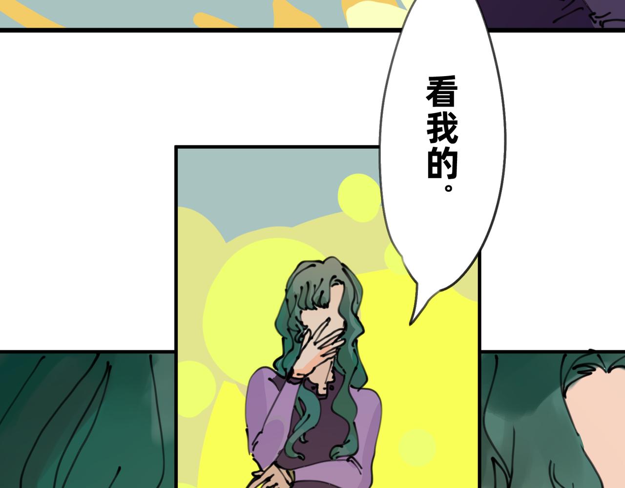 《没有纹章的勇者》2 圣歌在酒馆里回响 第42页