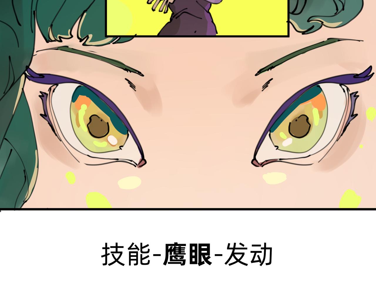 《没有纹章的勇者》2 圣歌在酒馆里回响 第43页