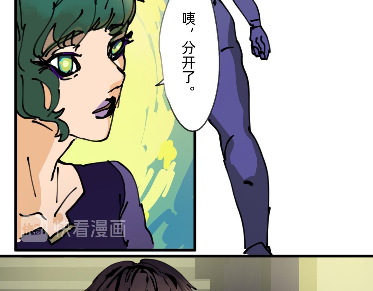 《没有纹章的勇者》2 圣歌在酒馆里回响 第46页
