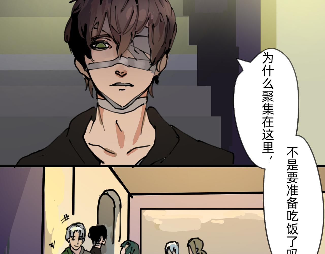 《没有纹章的勇者》2 圣歌在酒馆里回响 第47页