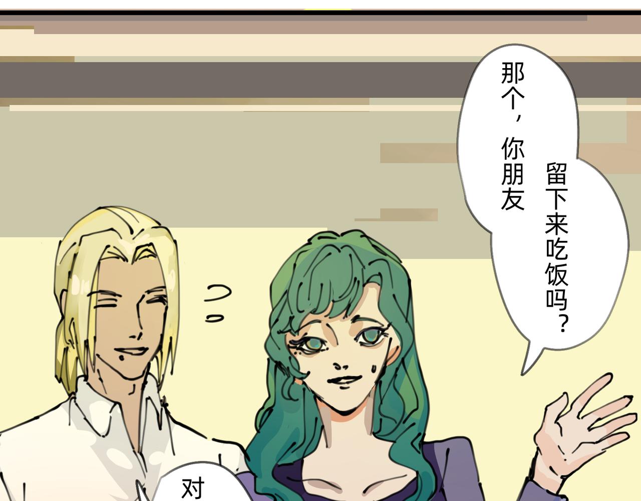 《没有纹章的勇者》2 圣歌在酒馆里回响 第49页