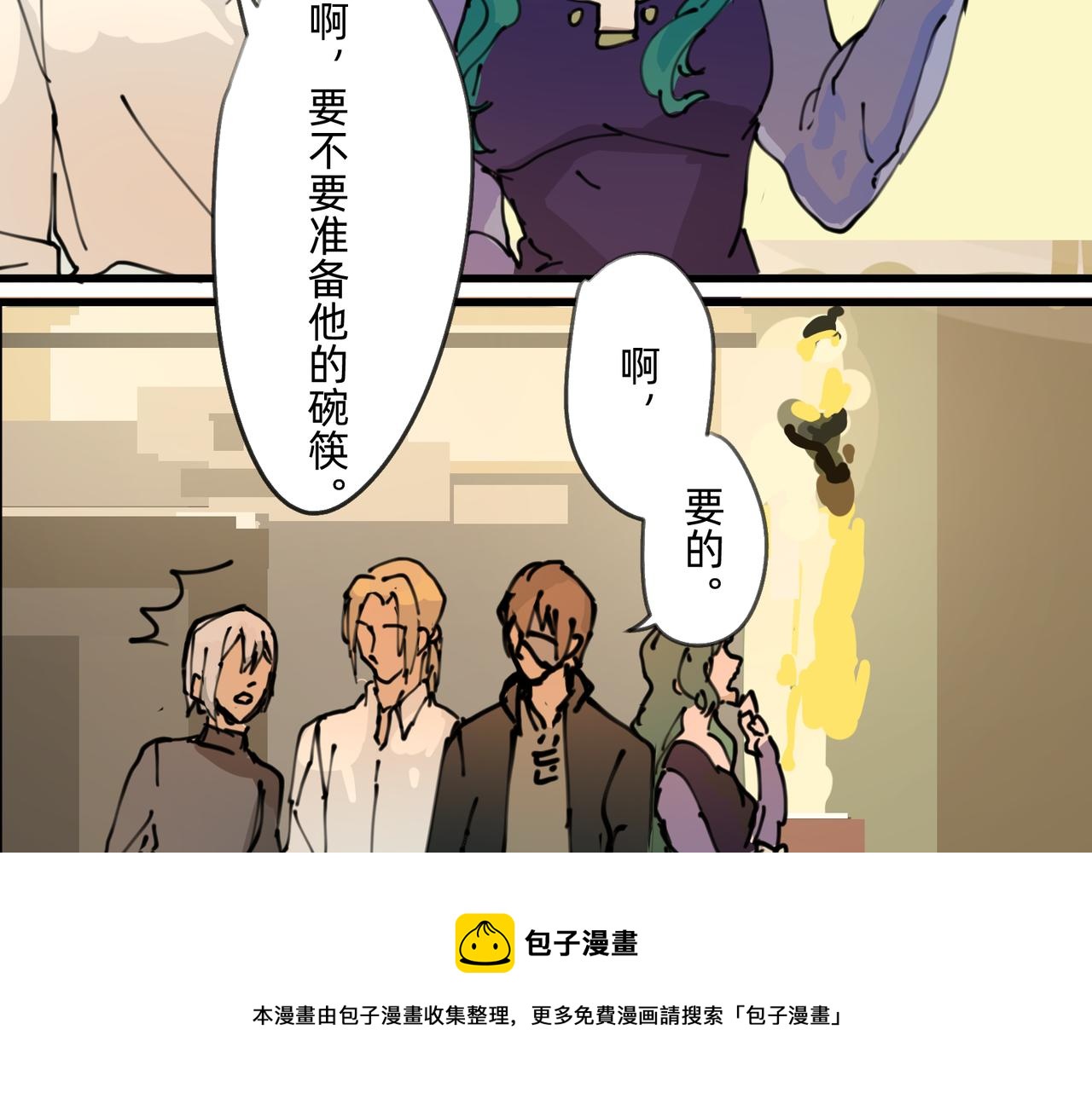 《没有纹章的勇者》2 圣歌在酒馆里回响 第50页