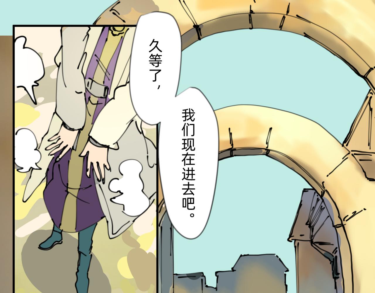 《没有纹章的勇者》2 圣歌在酒馆里回响 第5页