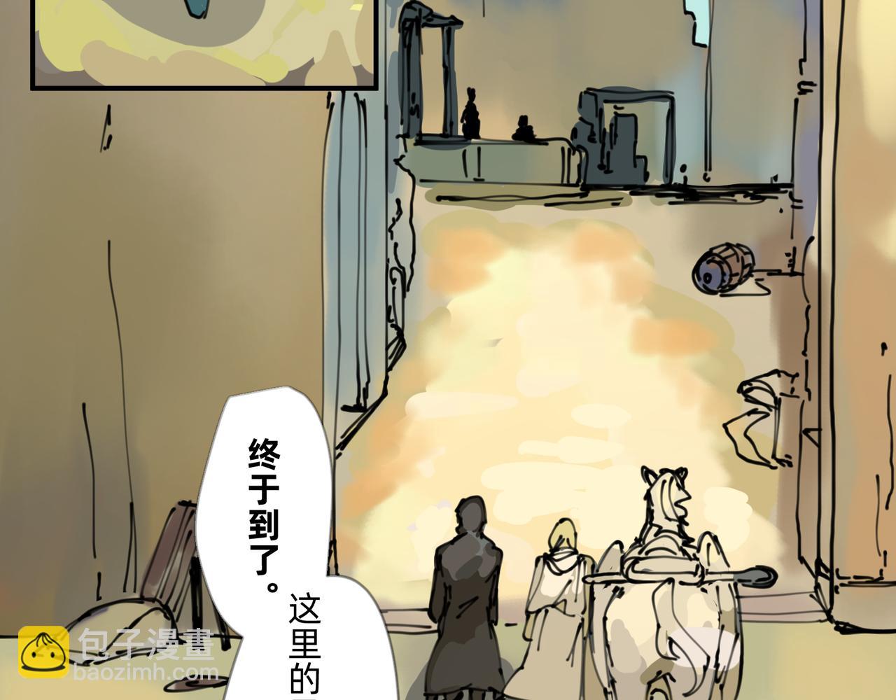 《没有纹章的勇者》2 圣歌在酒馆里回响 第6页