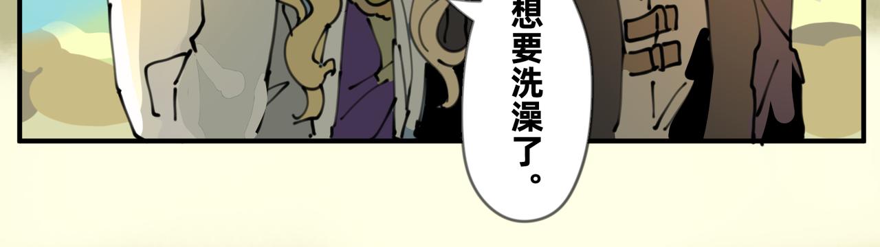 《没有纹章的勇者》2 圣歌在酒馆里回响 第8页