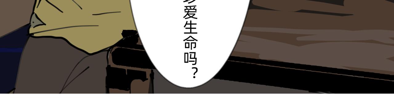 《没有纹章的勇者》3 感情在星空下酝酿 第12页