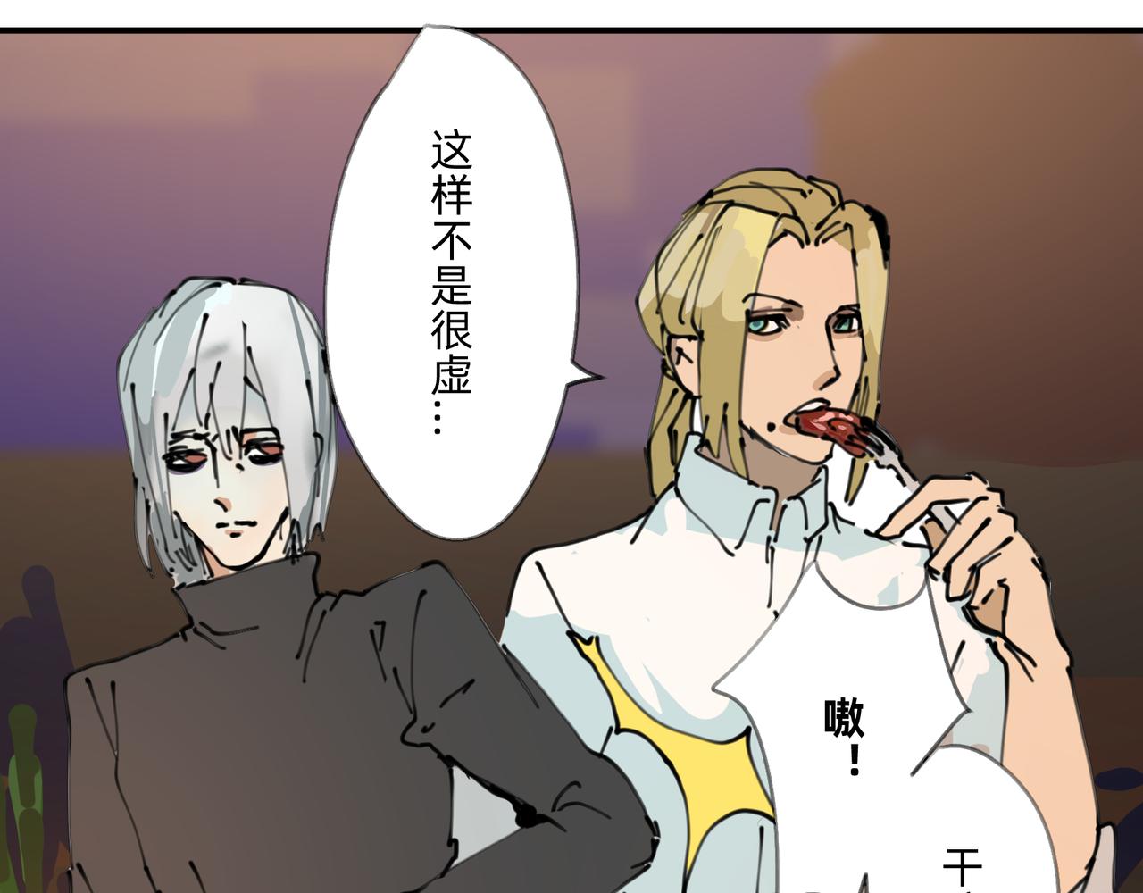 《没有纹章的勇者》3 感情在星空下酝酿 第13页