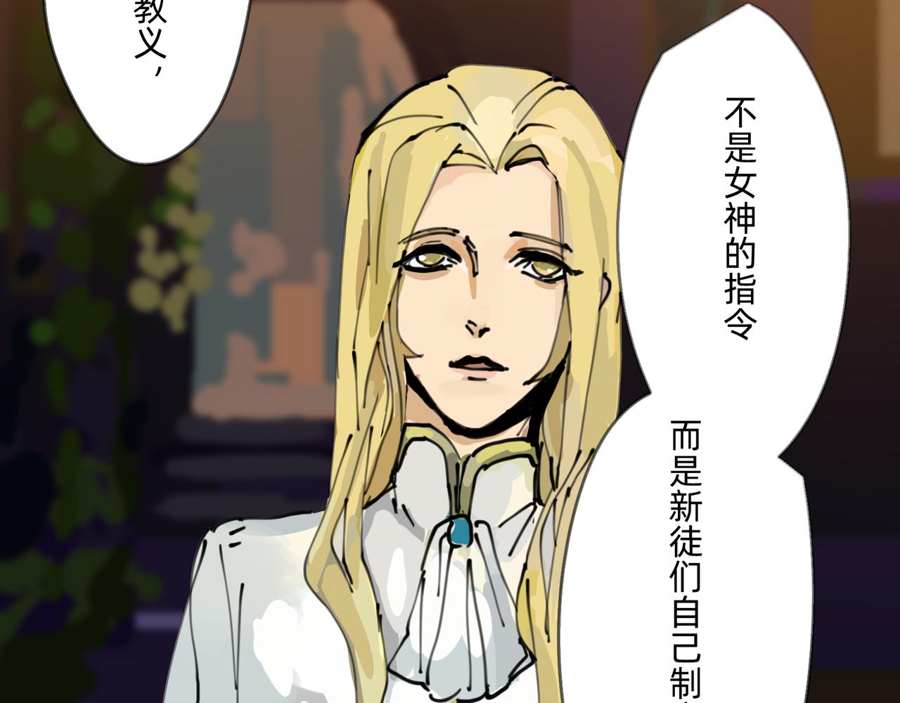 《没有纹章的勇者》3 感情在星空下酝酿 第15页
