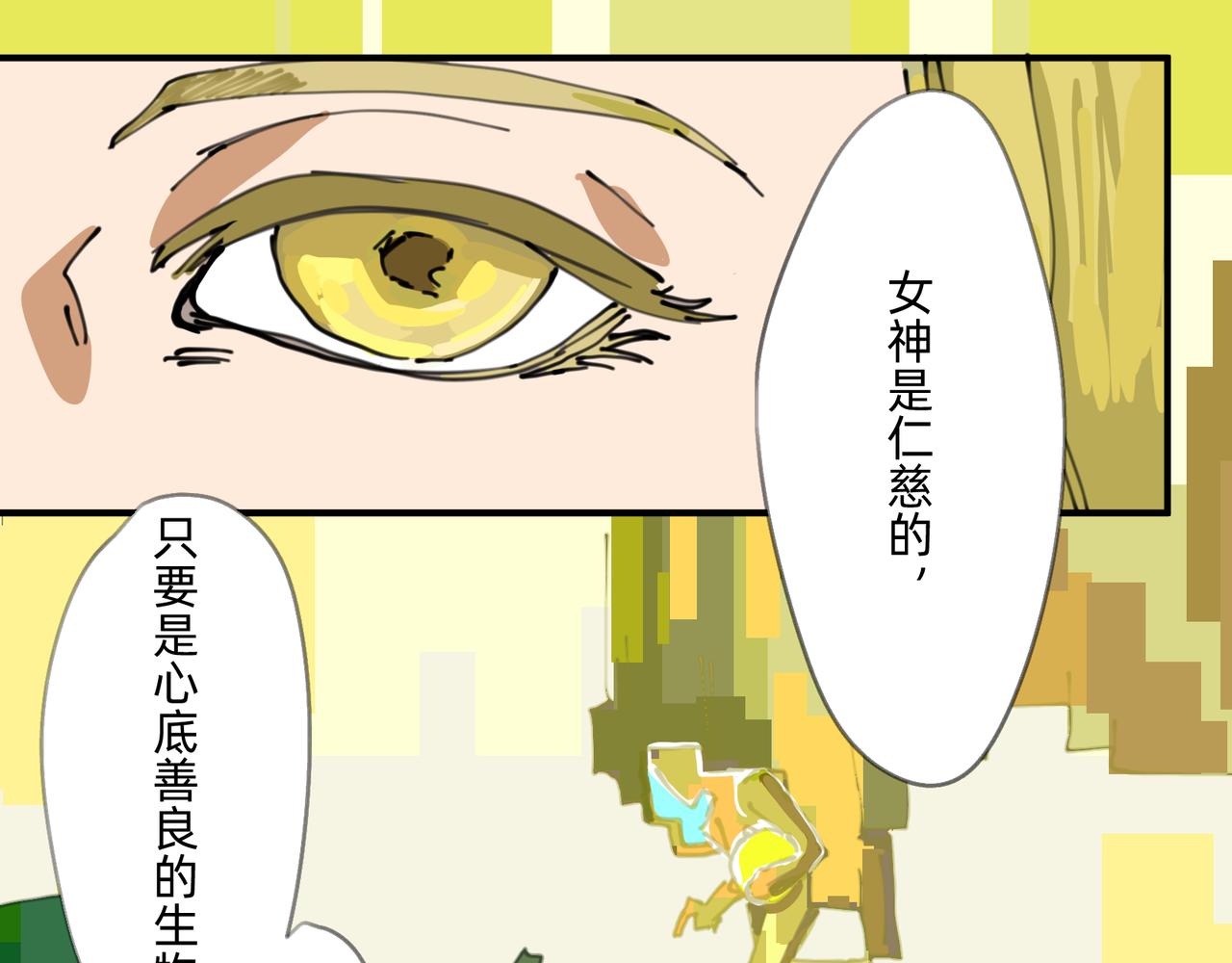 《没有纹章的勇者》3 感情在星空下酝酿 第17页