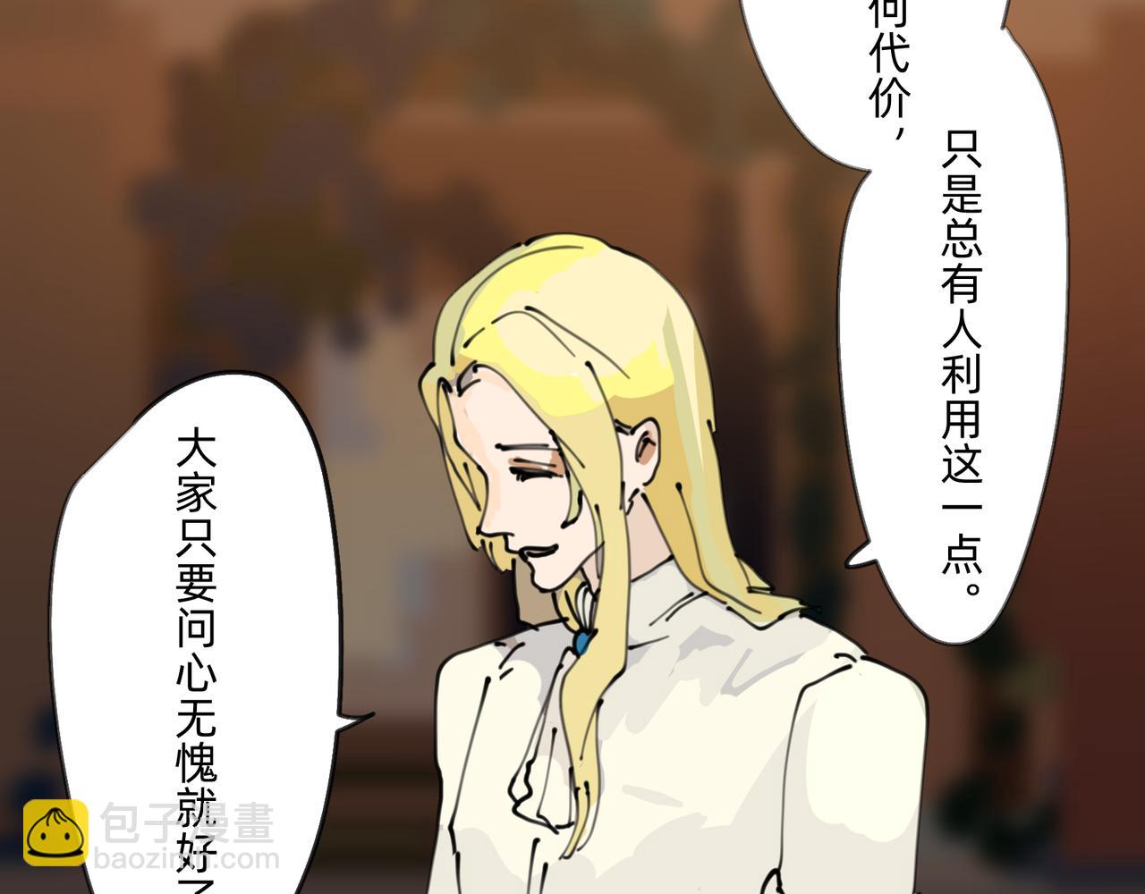 《没有纹章的勇者》3 感情在星空下酝酿 第19页