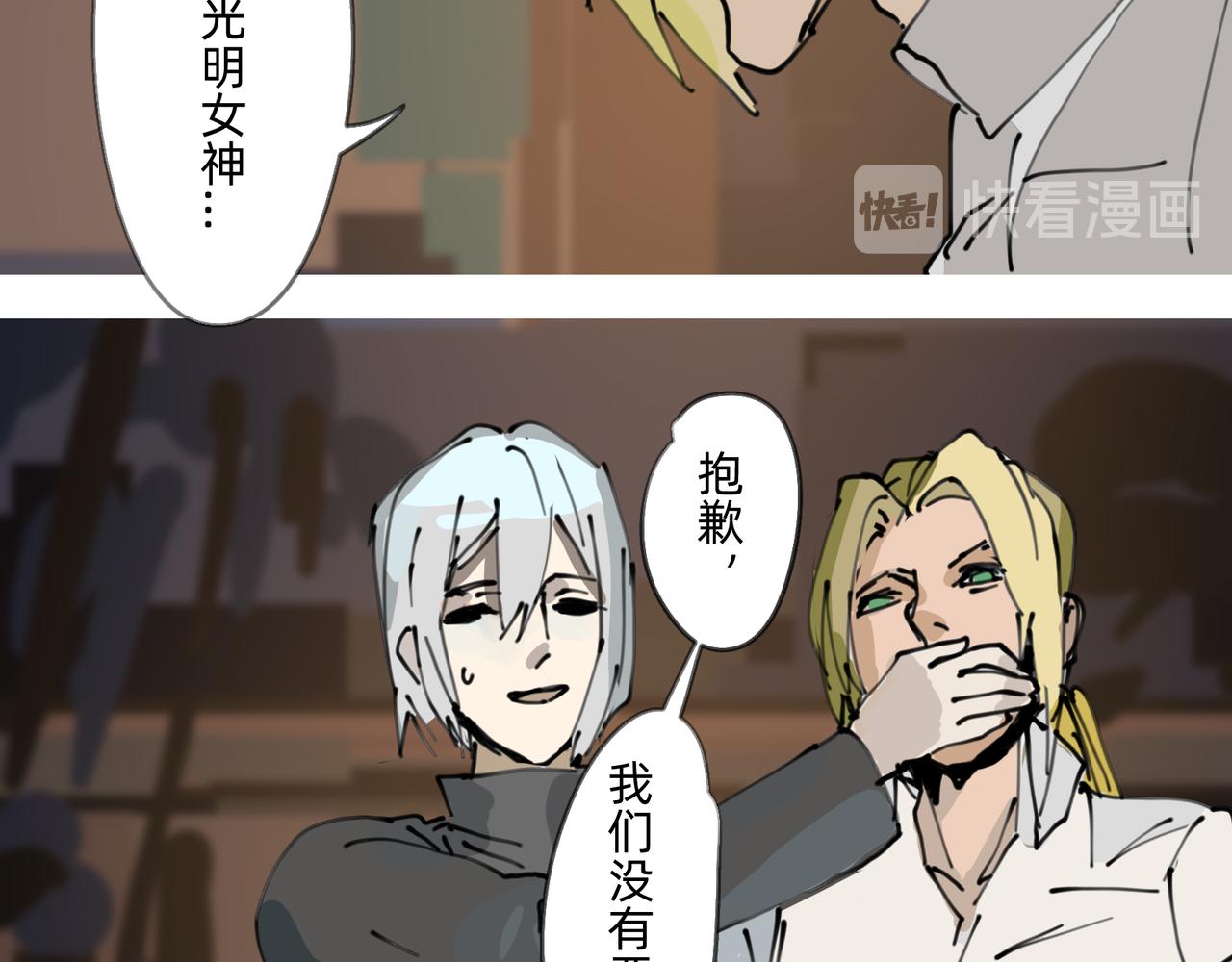 《没有纹章的勇者》3 感情在星空下酝酿 第22页