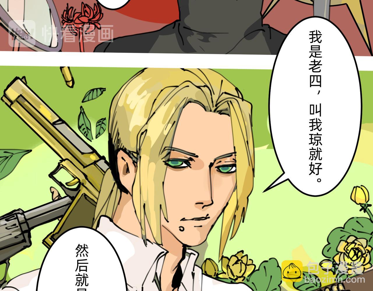 《没有纹章的勇者》3 感情在星空下酝酿 第30页