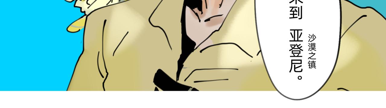 《没有纹章的勇者》3 感情在星空下酝酿 第32页