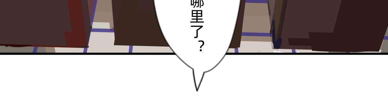 《没有纹章的勇者》3 感情在星空下酝酿 第36页