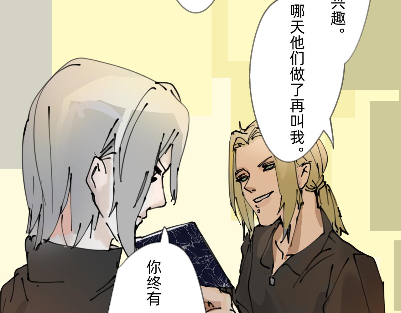 《没有纹章的勇者》3 感情在星空下酝酿 第38页