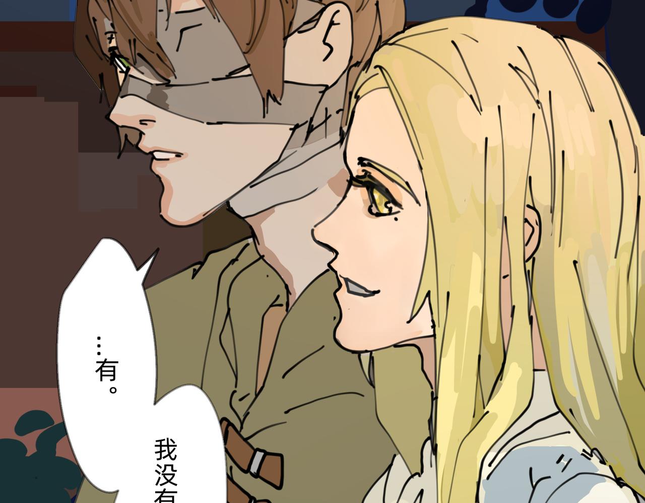 《没有纹章的勇者》3 感情在星空下酝酿 第6页
