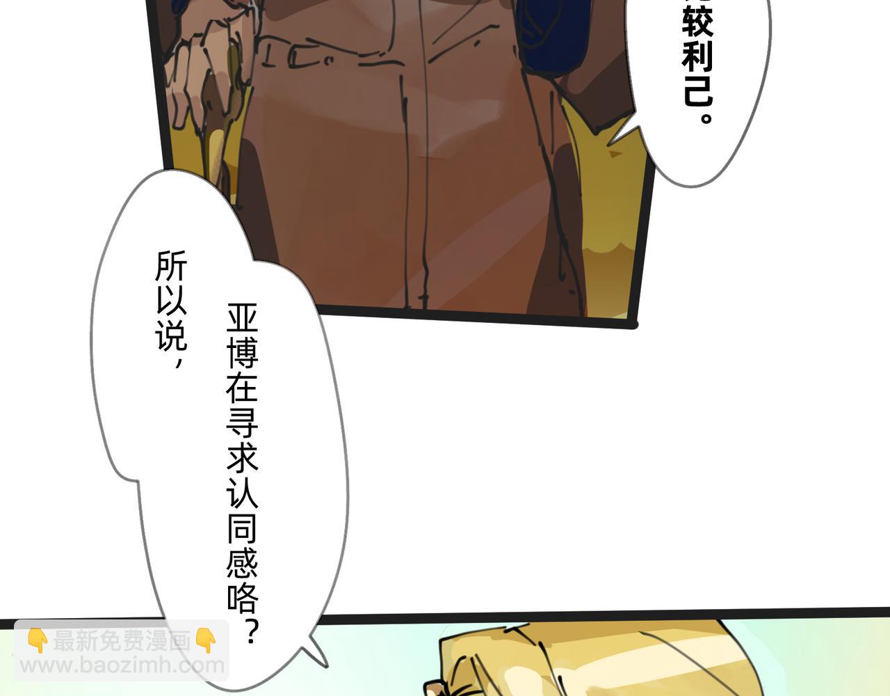 《没有纹章的勇者》4 圣光能否照耀世人 第10页
