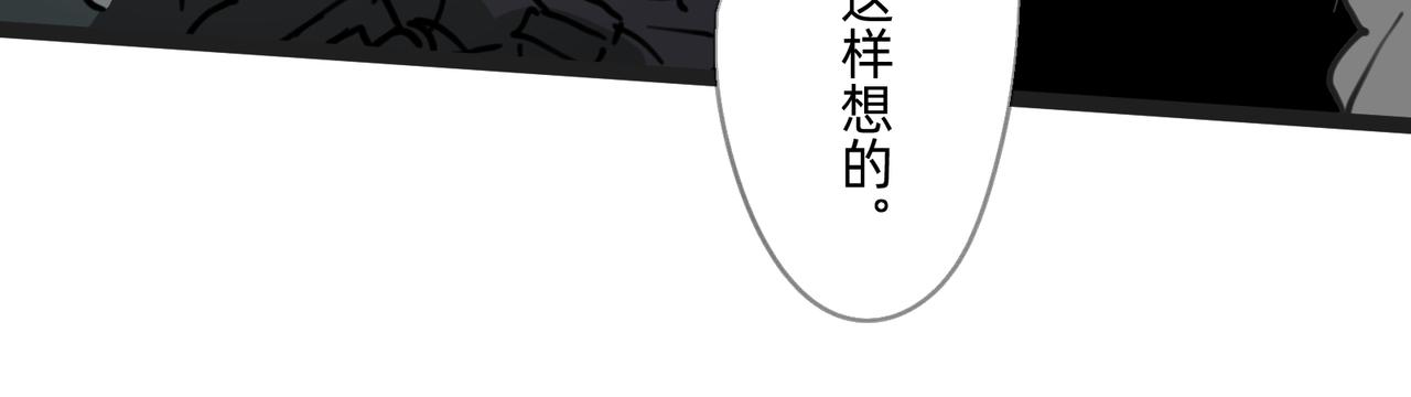 《没有纹章的勇者》4 圣光能否照耀世人 第12页