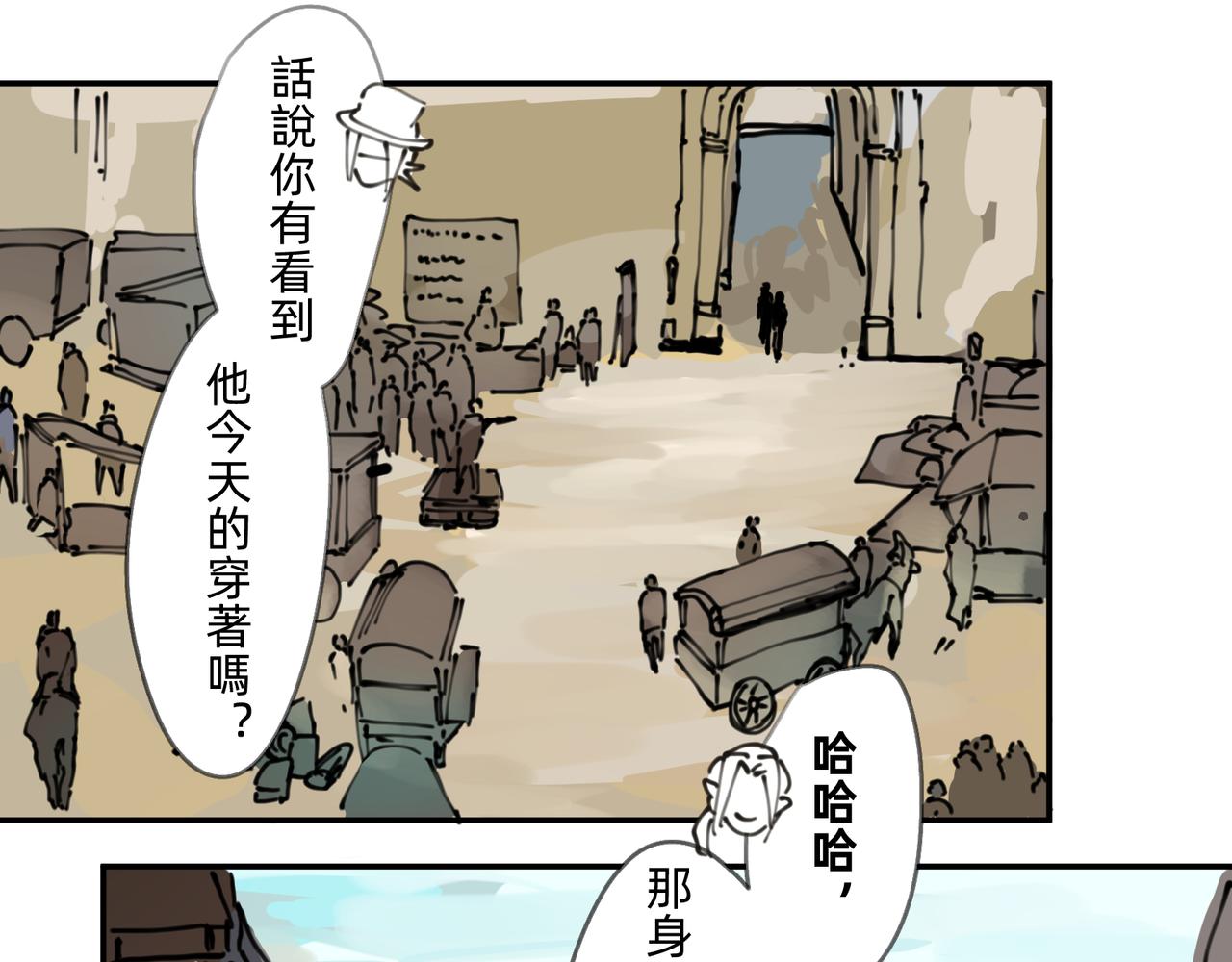《没有纹章的勇者》4 圣光能否照耀世人 第13页