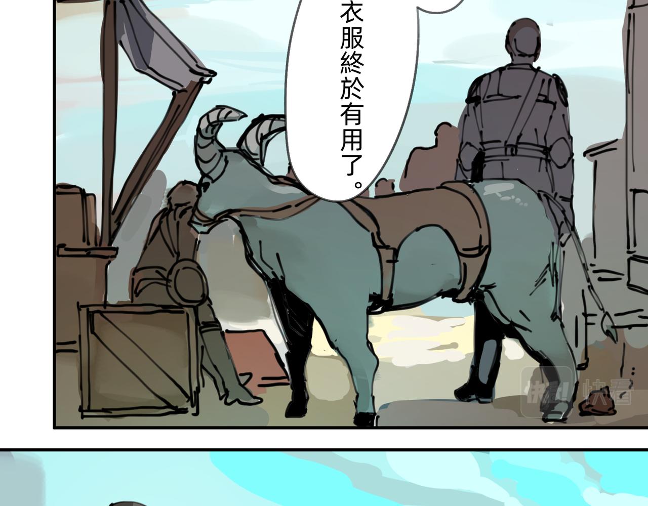 《没有纹章的勇者》4 圣光能否照耀世人 第14页