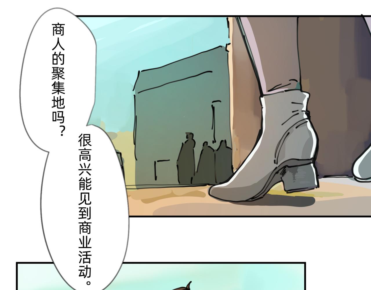 《没有纹章的勇者》4 圣光能否照耀世人 第17页