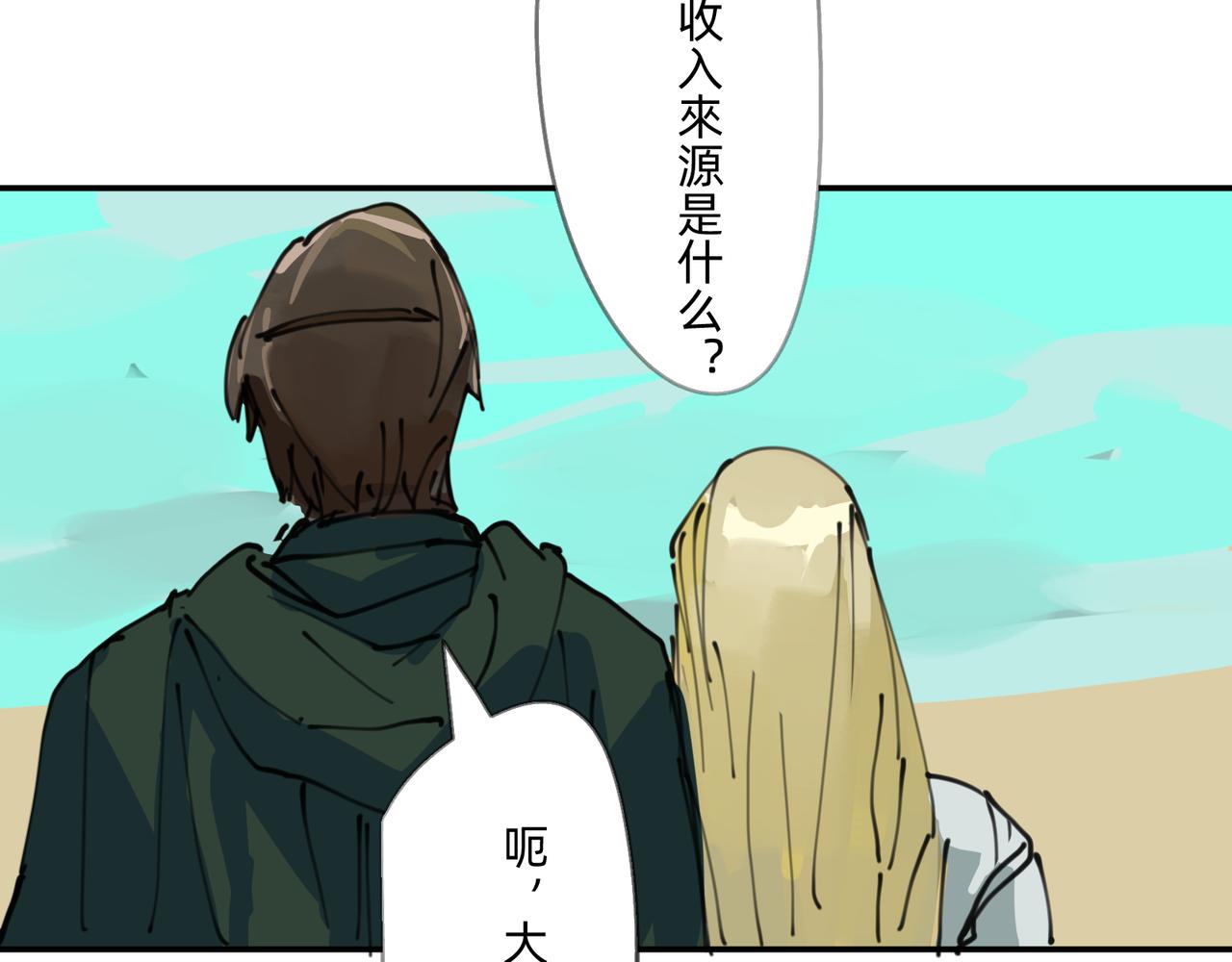 《没有纹章的勇者》4 圣光能否照耀世人 第19页