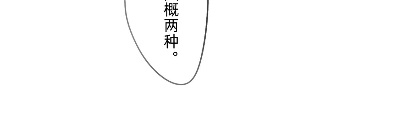 《没有纹章的勇者》4 圣光能否照耀世人 第20页