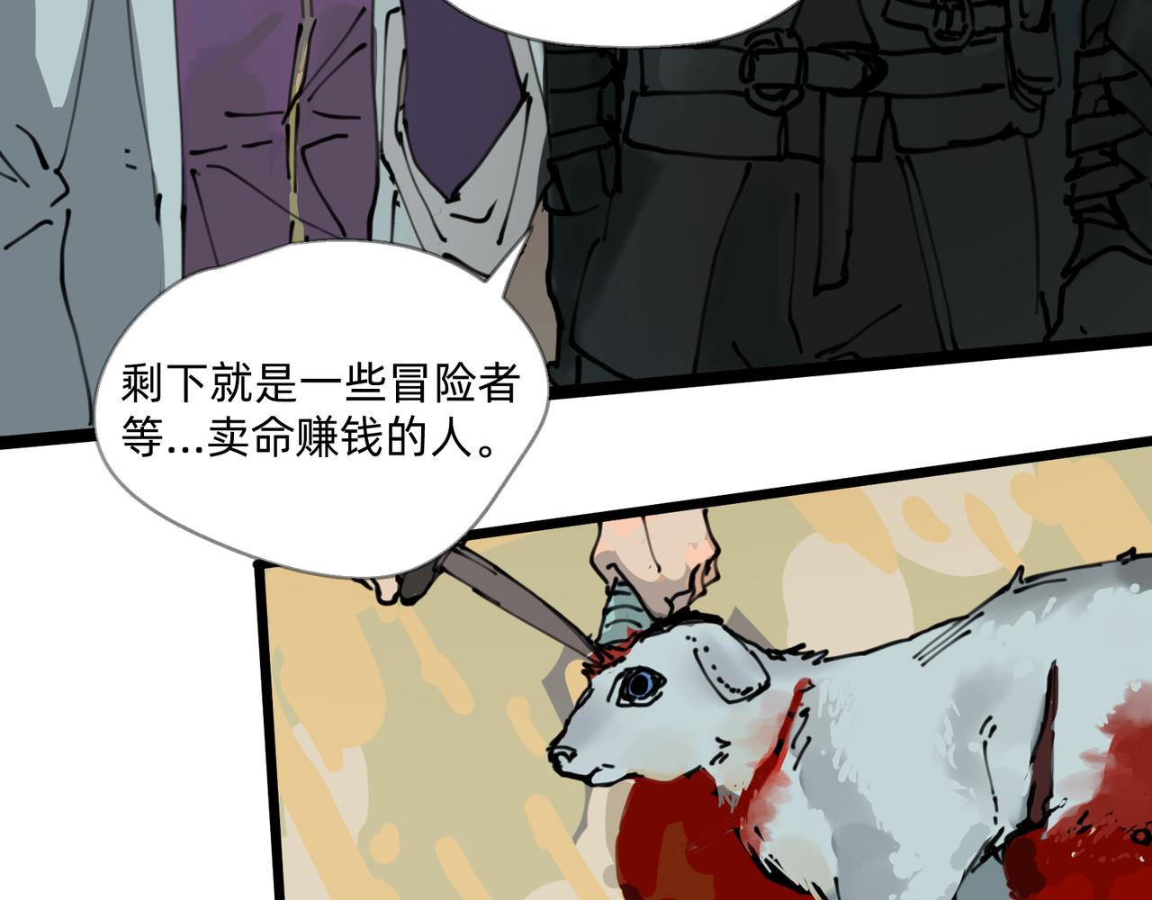 《没有纹章的勇者》4 圣光能否照耀世人 第23页