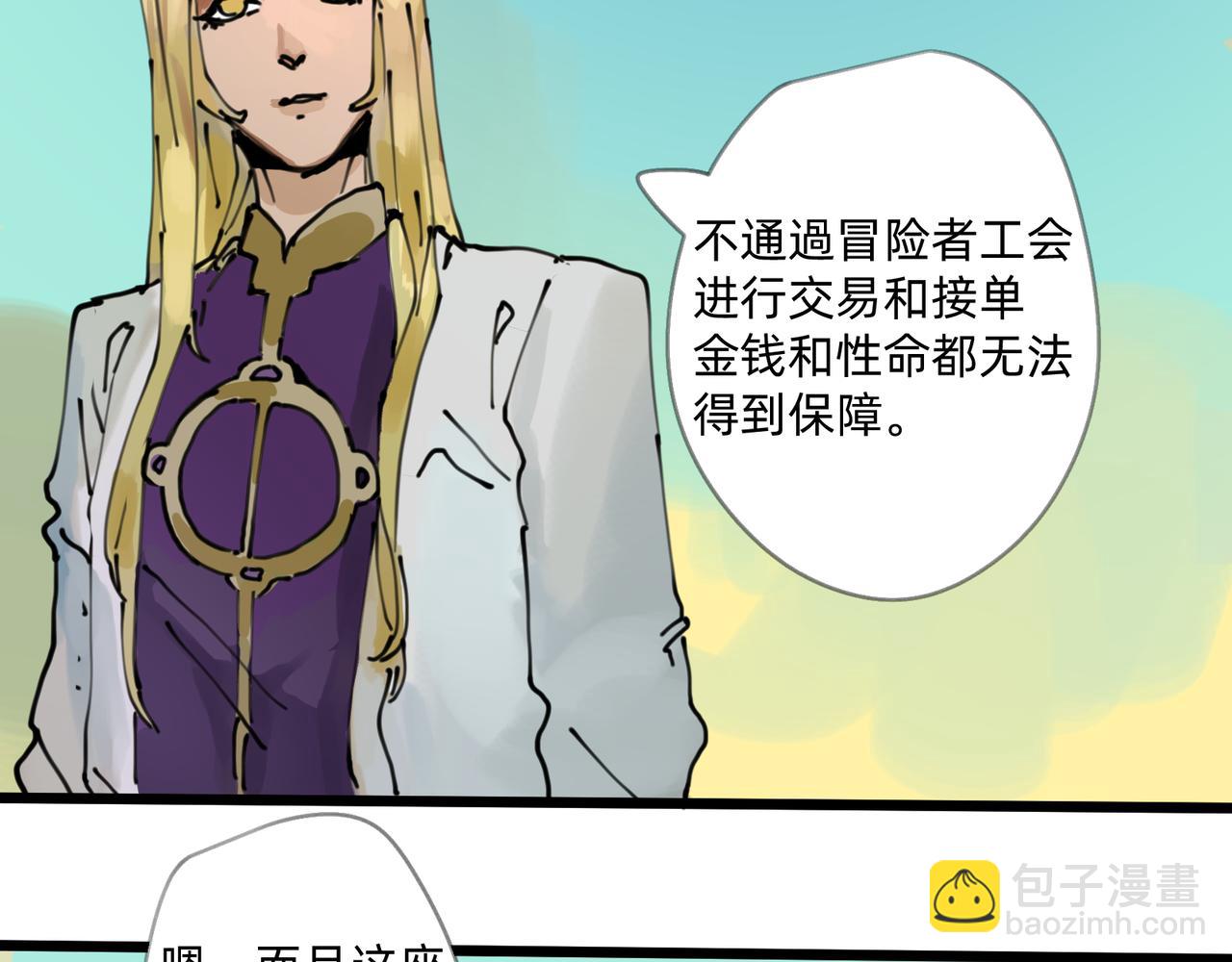 《没有纹章的勇者》4 圣光能否照耀世人 第26页
