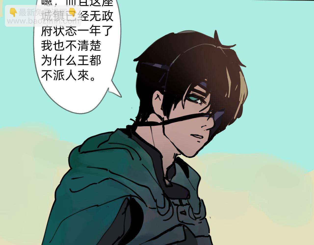 《没有纹章的勇者》4 圣光能否照耀世人 第27页