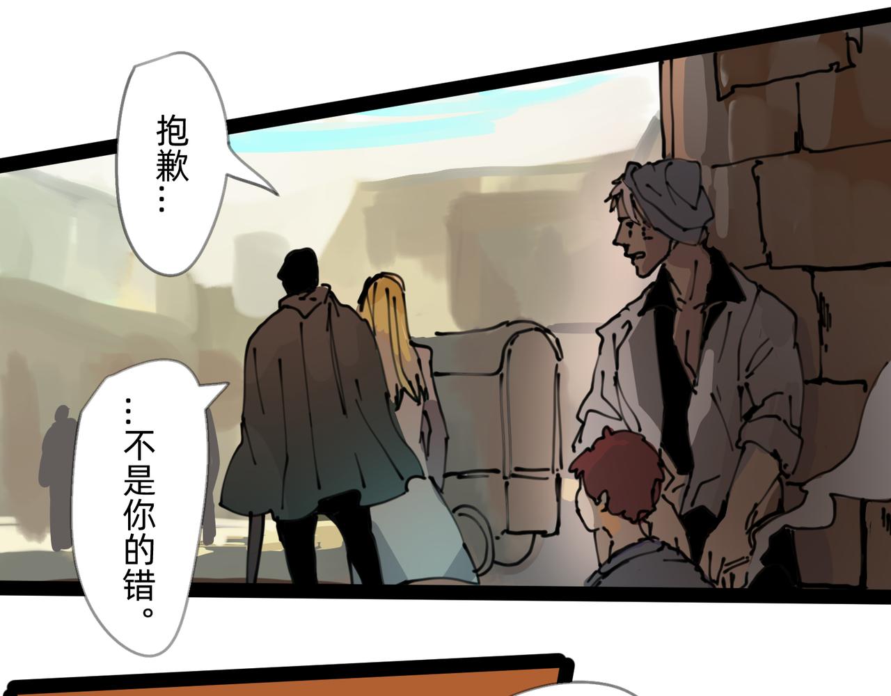 《没有纹章的勇者》4 圣光能否照耀世人 第29页