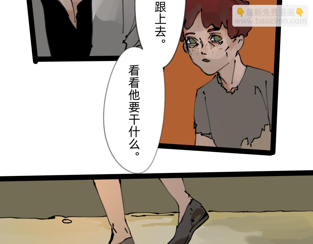 《没有纹章的勇者》4 圣光能否照耀世人 第31页
