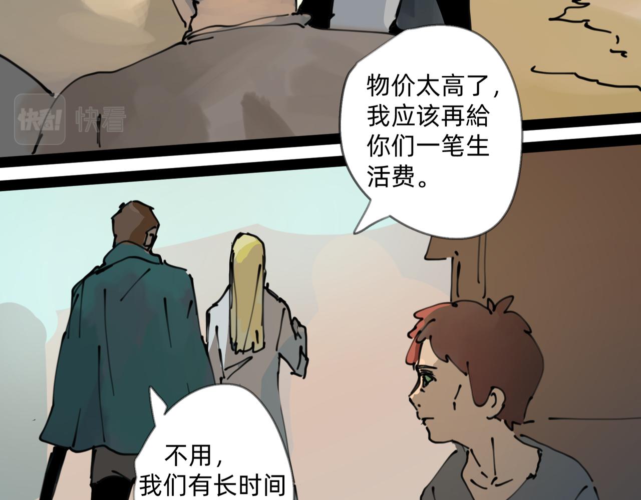 《没有纹章的勇者》4 圣光能否照耀世人 第35页