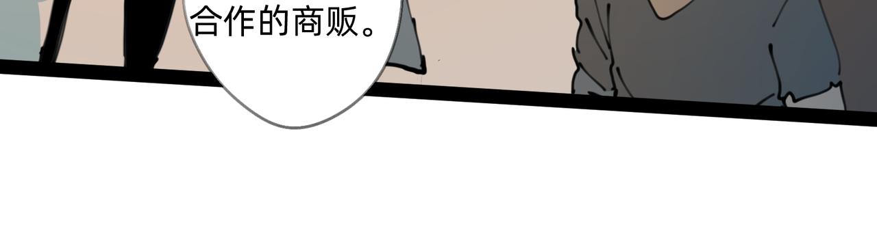 《没有纹章的勇者》4 圣光能否照耀世人 第36页