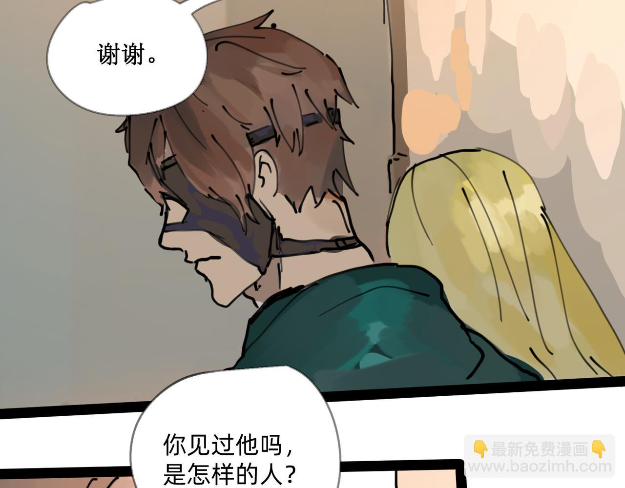 《没有纹章的勇者》4 圣光能否照耀世人 第38页