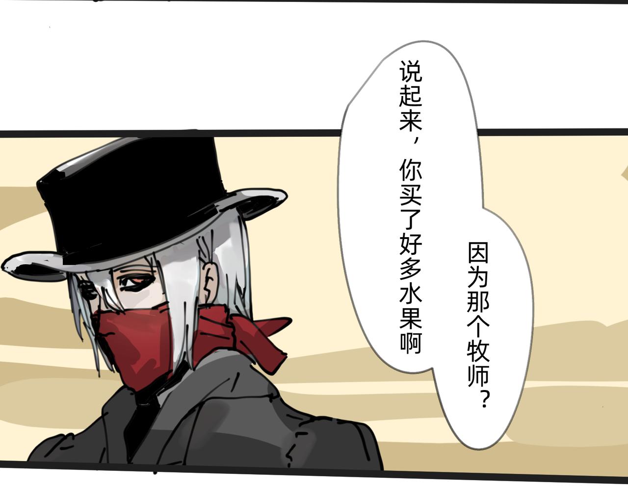 《没有纹章的勇者》4 圣光能否照耀世人 第3页