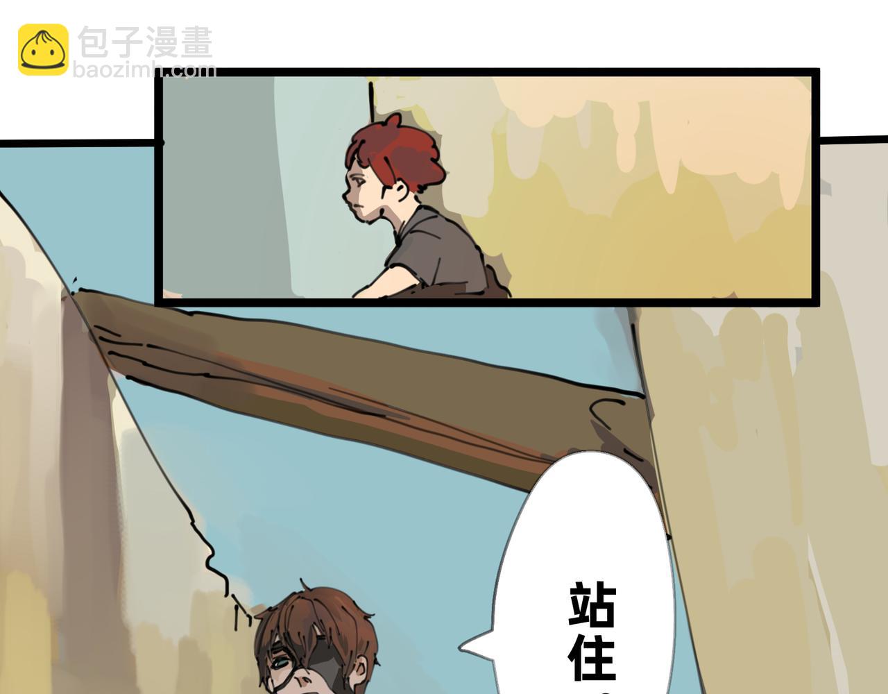《没有纹章的勇者》4 圣光能否照耀世人 第41页