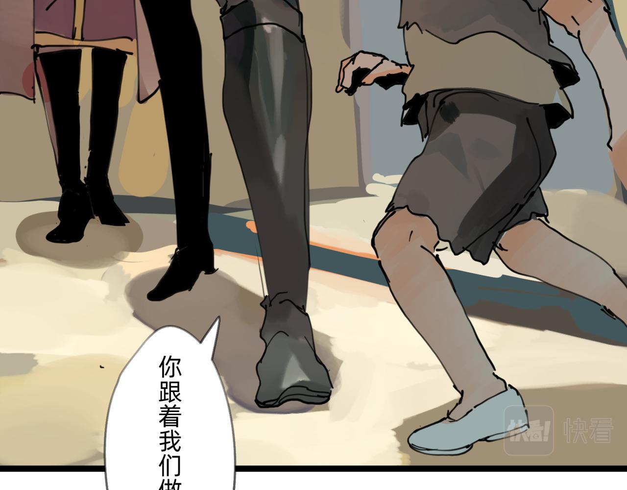 《没有纹章的勇者》4 圣光能否照耀世人 第43页