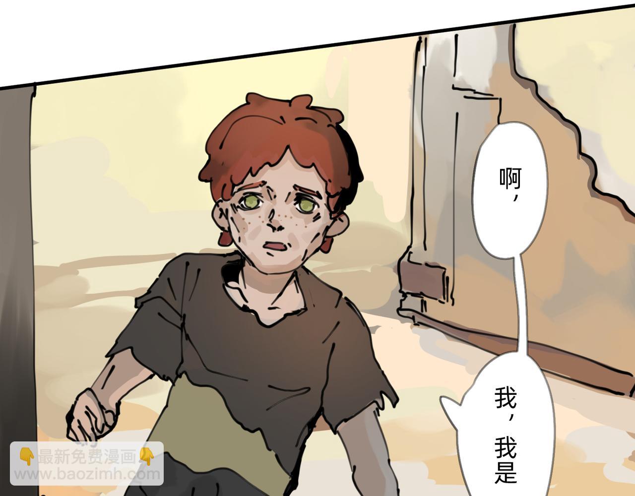 《没有纹章的勇者》4 圣光能否照耀世人 第45页