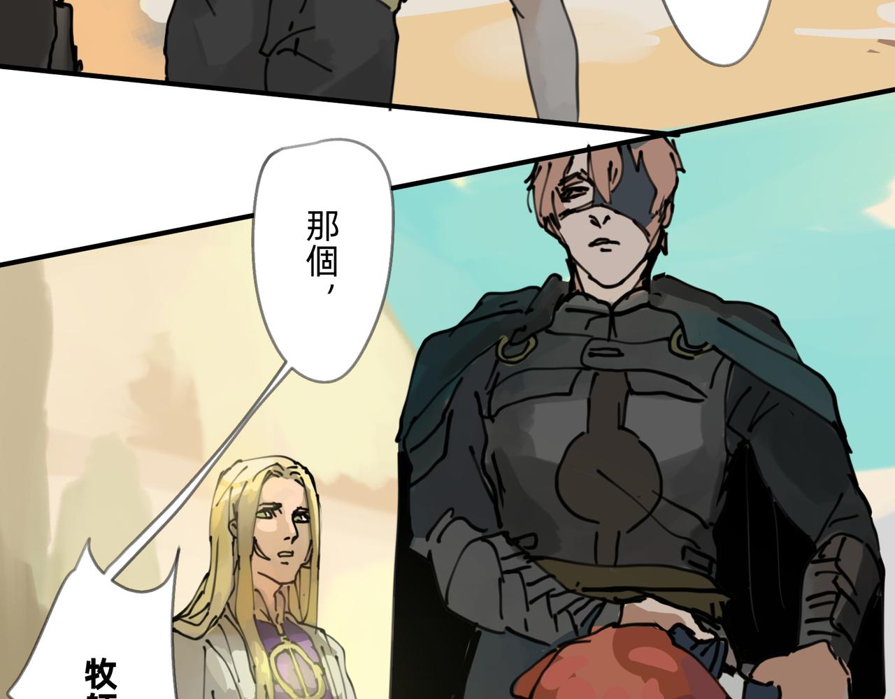 《没有纹章的勇者》4 圣光能否照耀世人 第46页