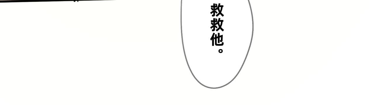 《没有纹章的勇者》4 圣光能否照耀世人 第48页