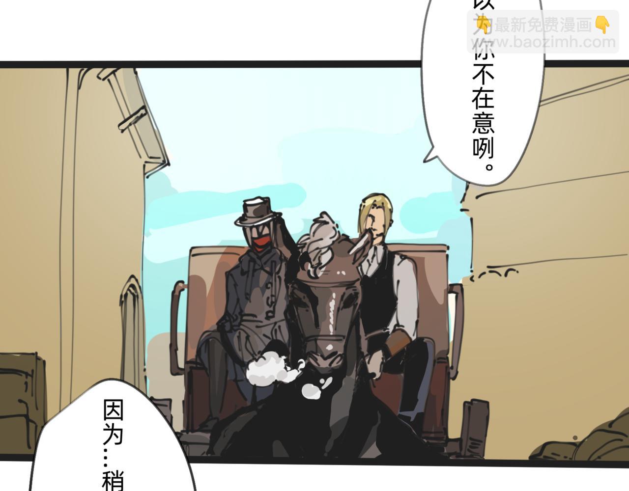 《没有纹章的勇者》4 圣光能否照耀世人 第6页