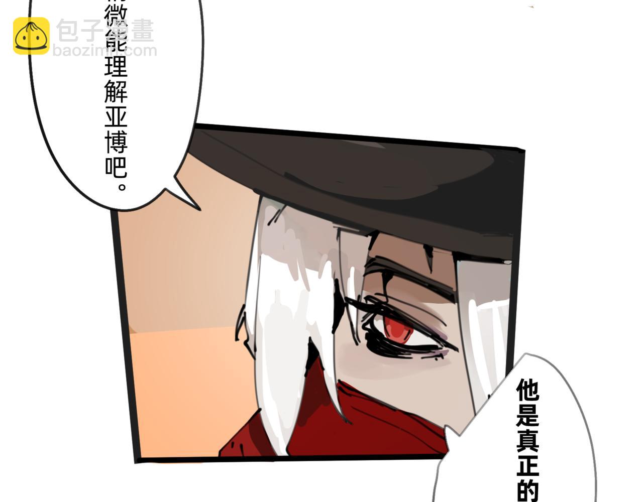 《没有纹章的勇者》4 圣光能否照耀世人 第7页