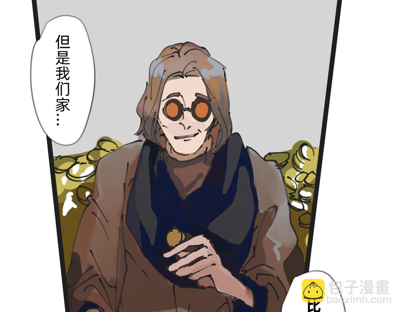 《没有纹章的勇者》4 圣光能否照耀世人 第9页