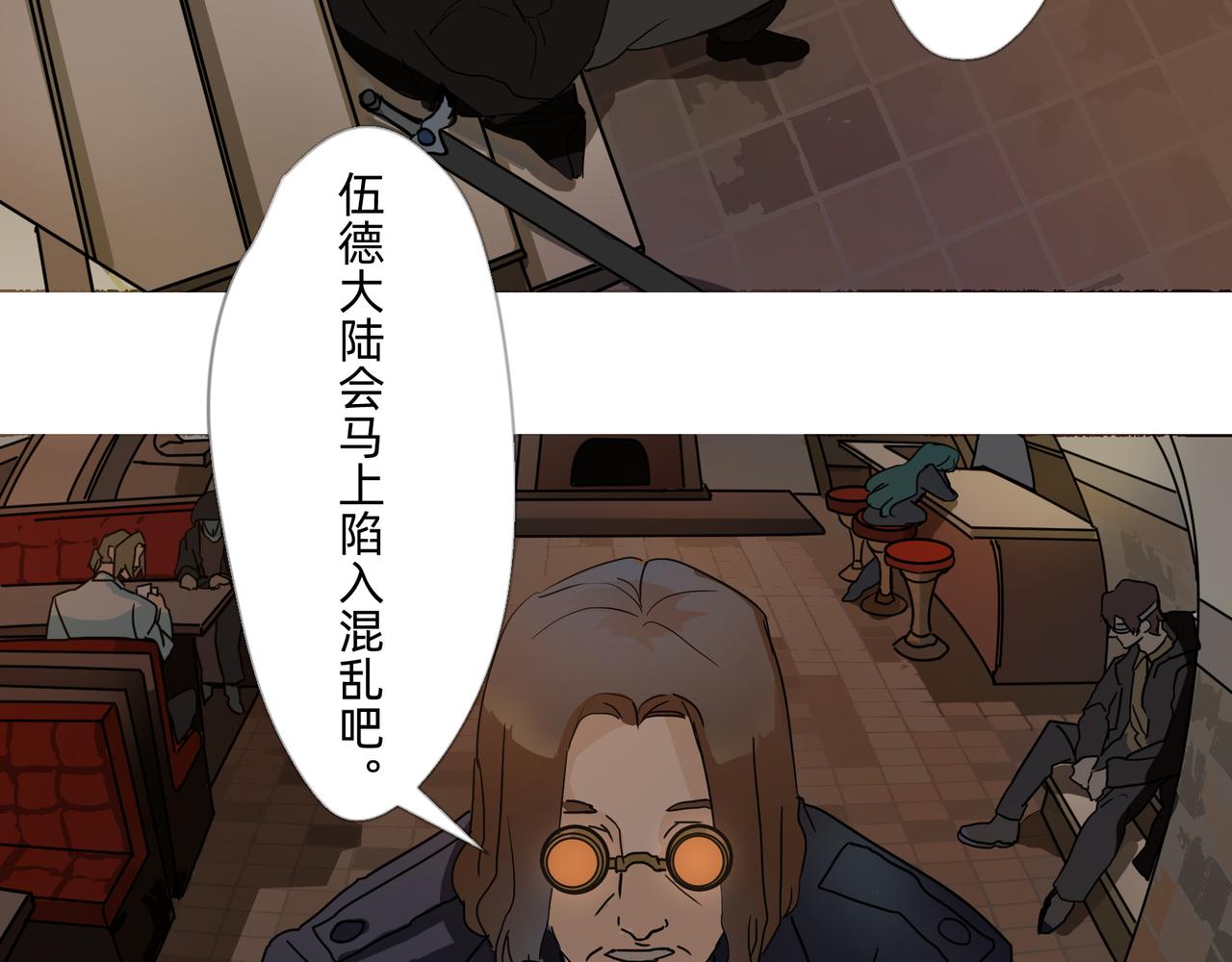 《没有纹章的勇者》1 玫瑰在沙漠上盛开 第11页