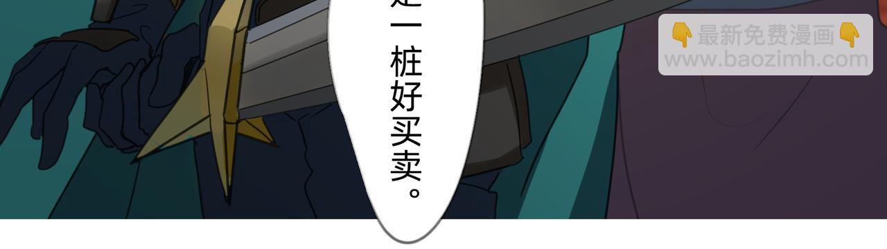 《没有纹章的勇者》1 玫瑰在沙漠上盛开 第16页